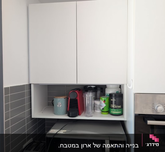 ארונות מטבח עם מכשירי חשמל ומדפים